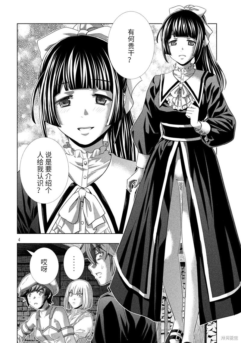 第233话