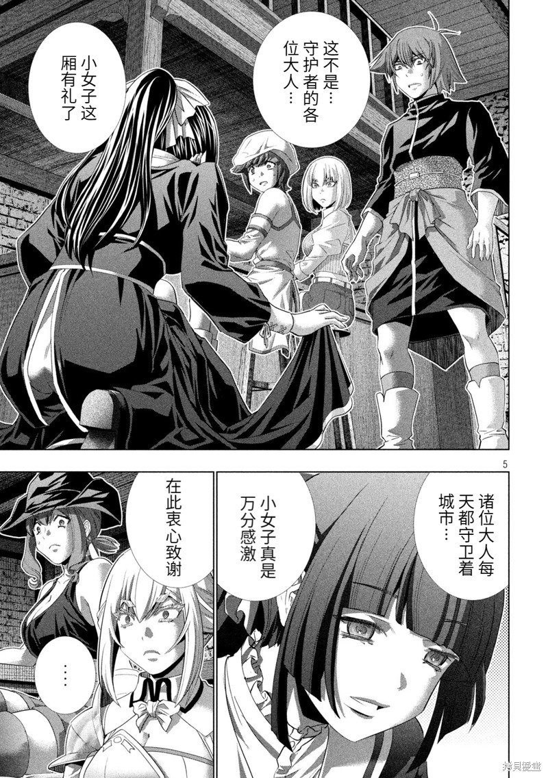 第233话
