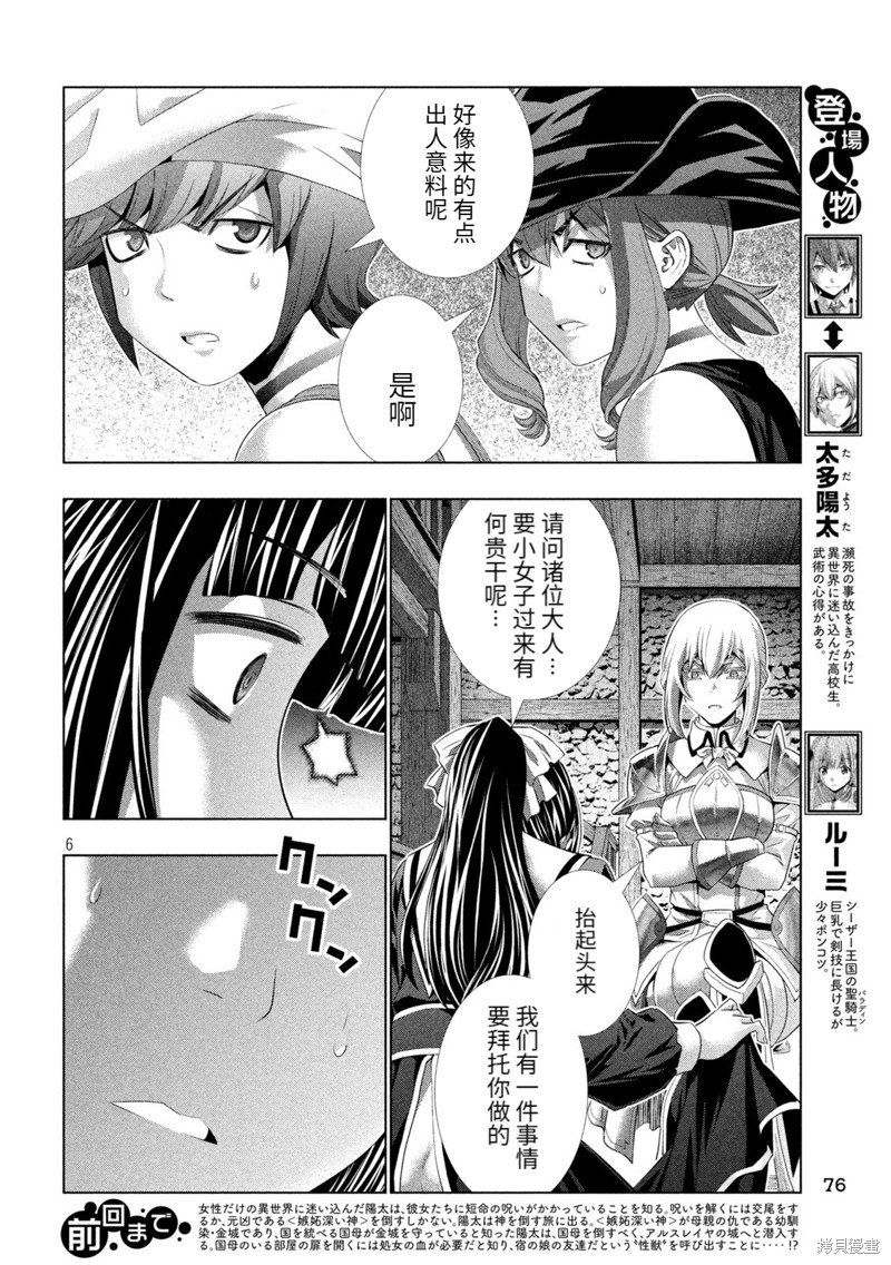 第233话
