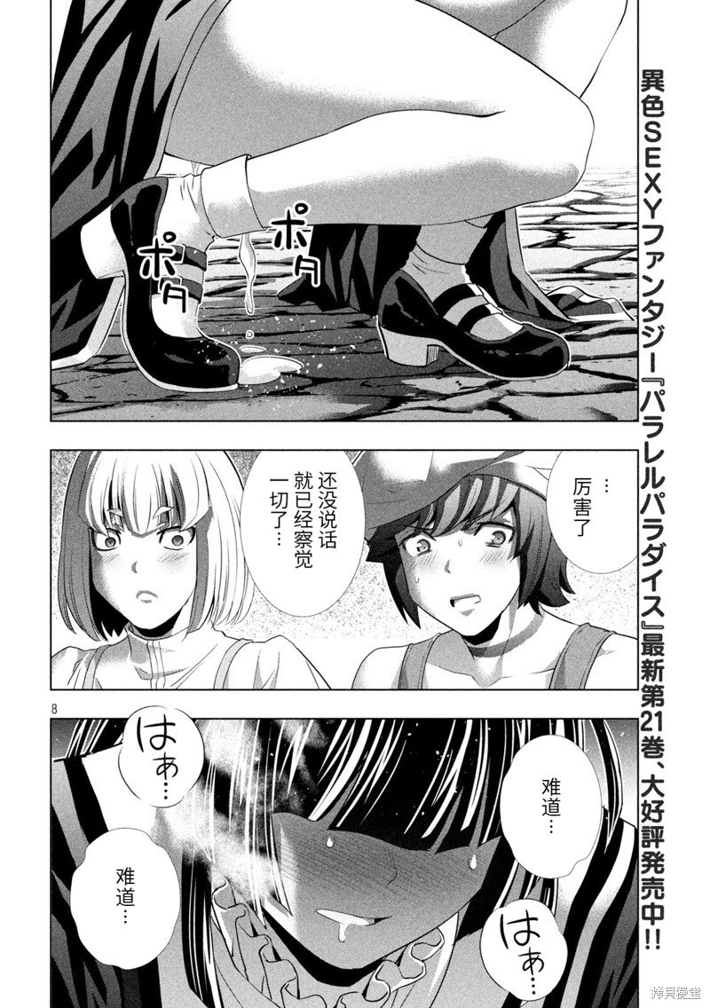 第233话