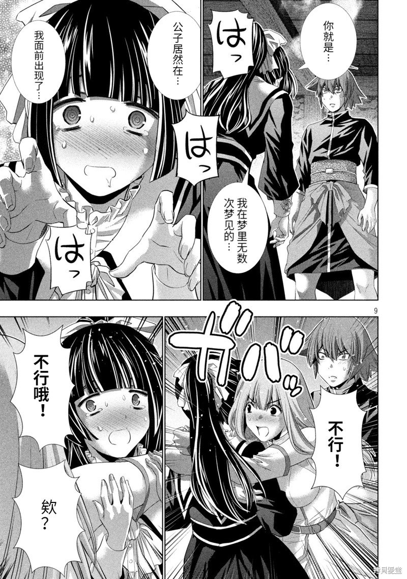 第233话