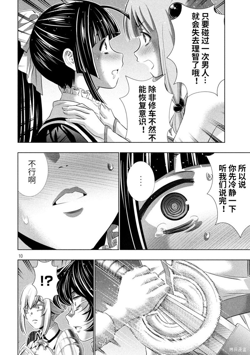 第233话