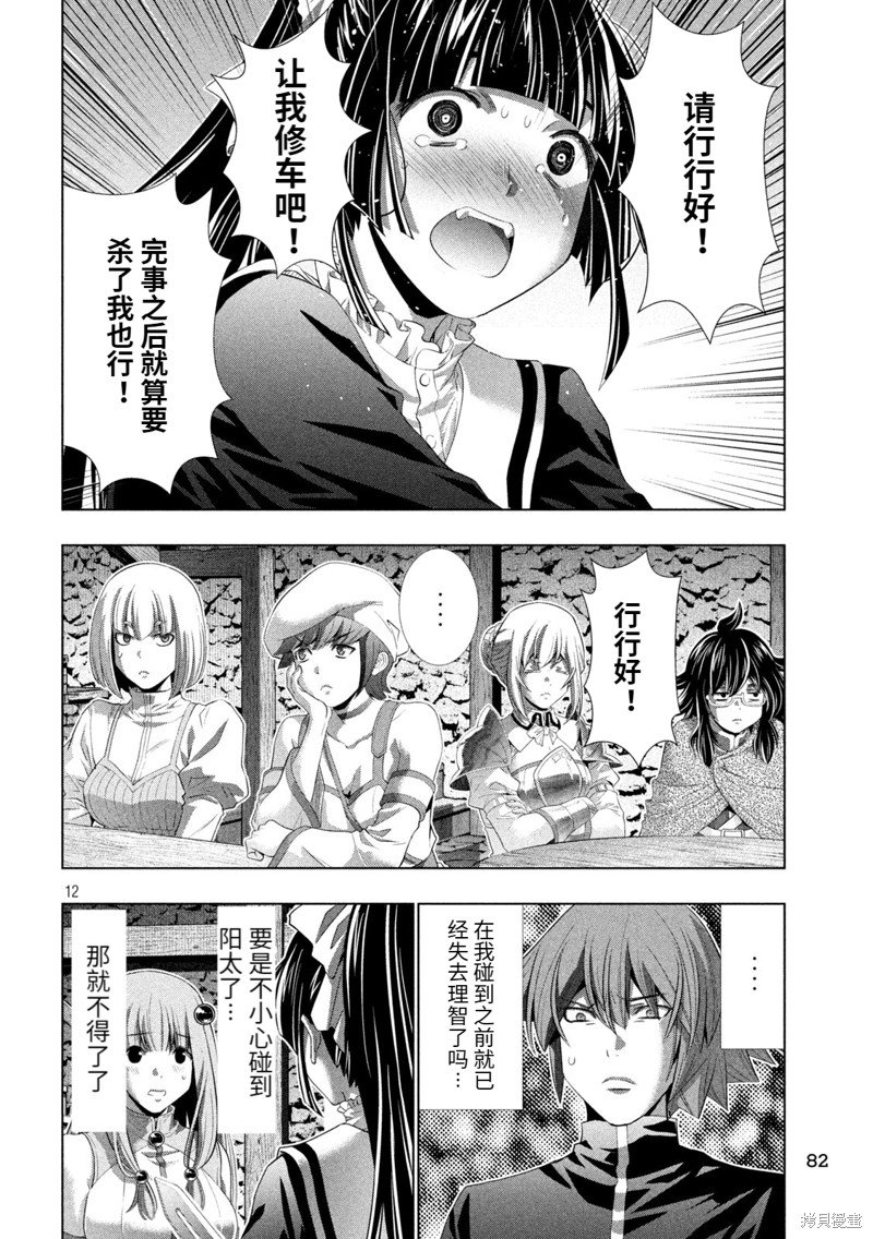 第233话