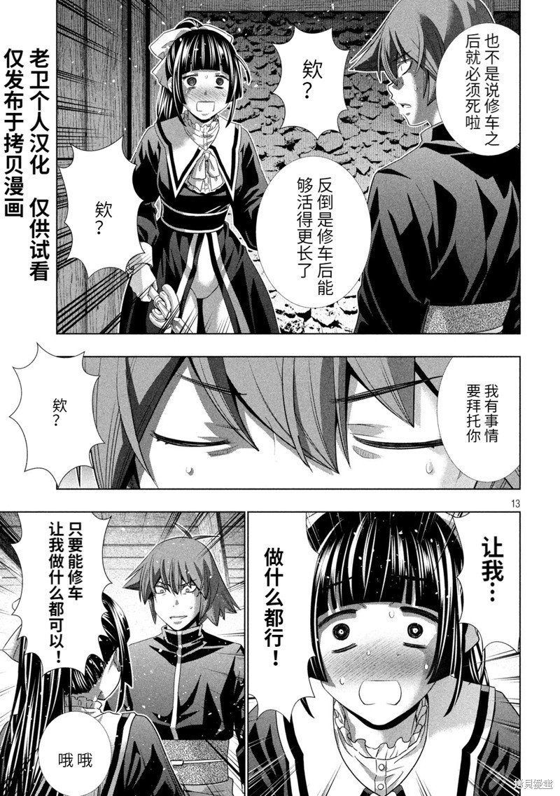 第233话