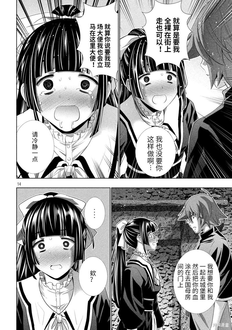 第233话