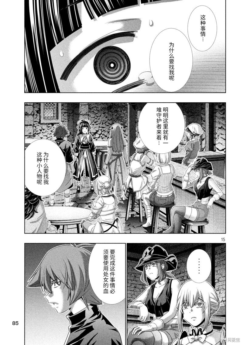 第233话