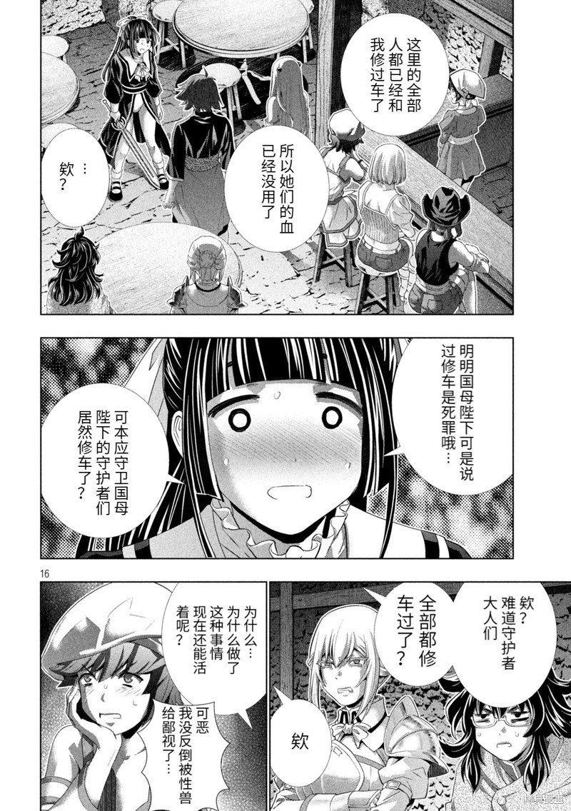 第233话