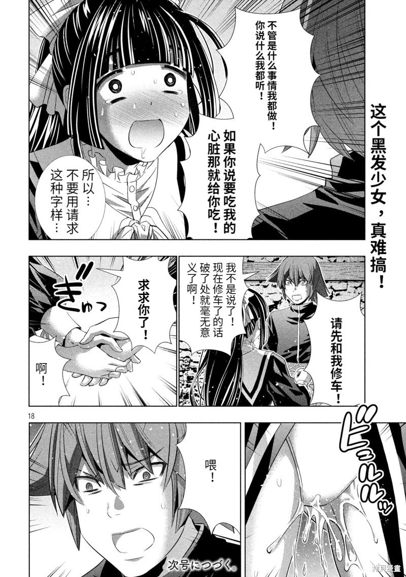 第233话