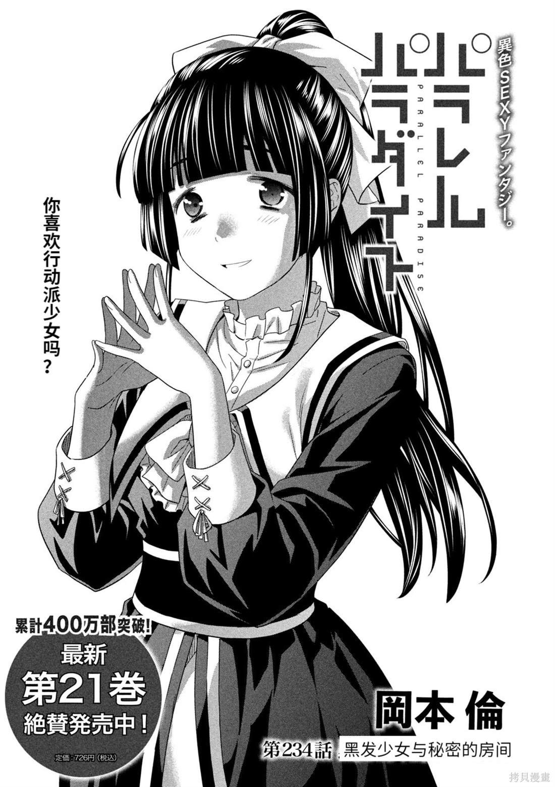 第234话