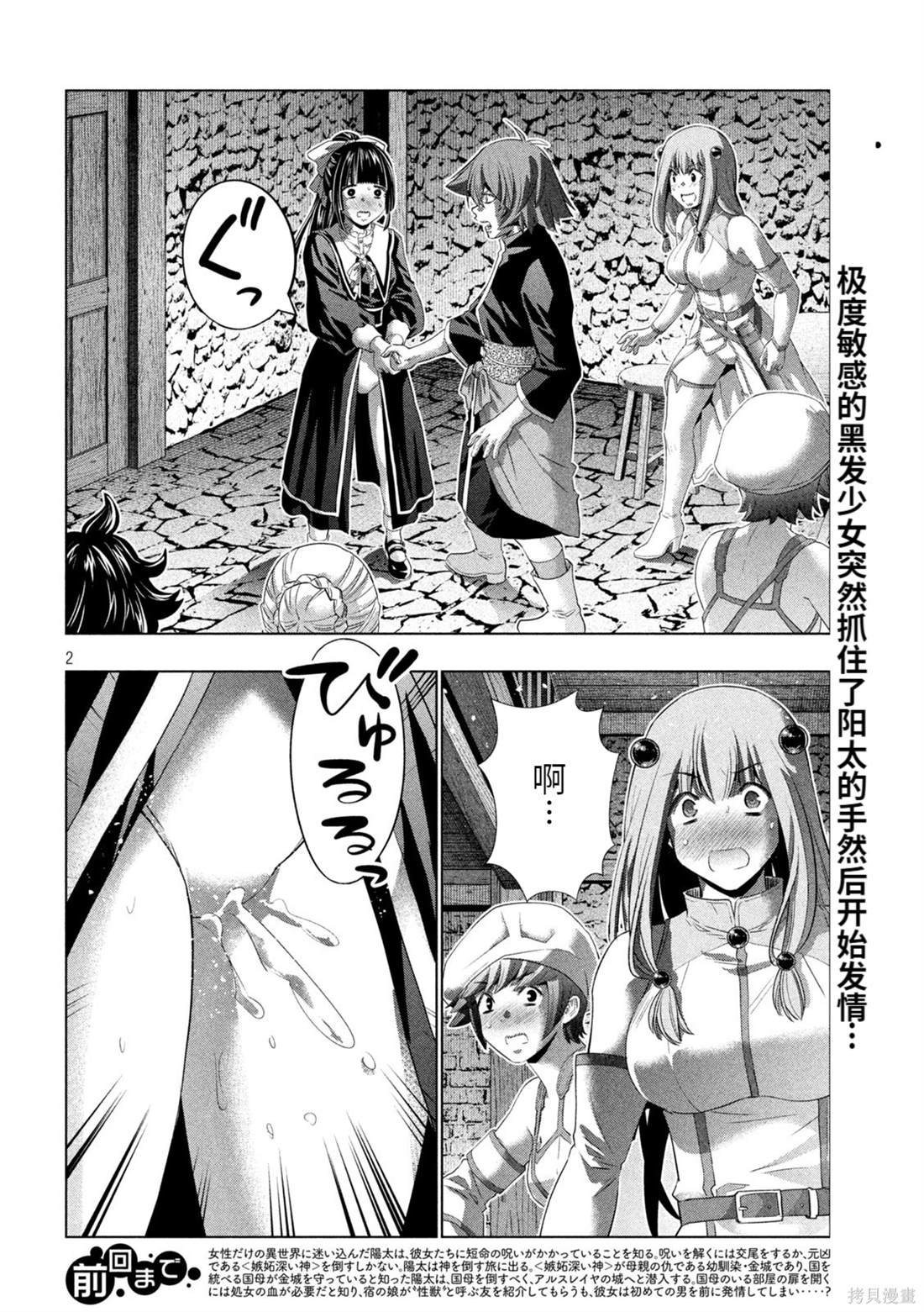 第234话
