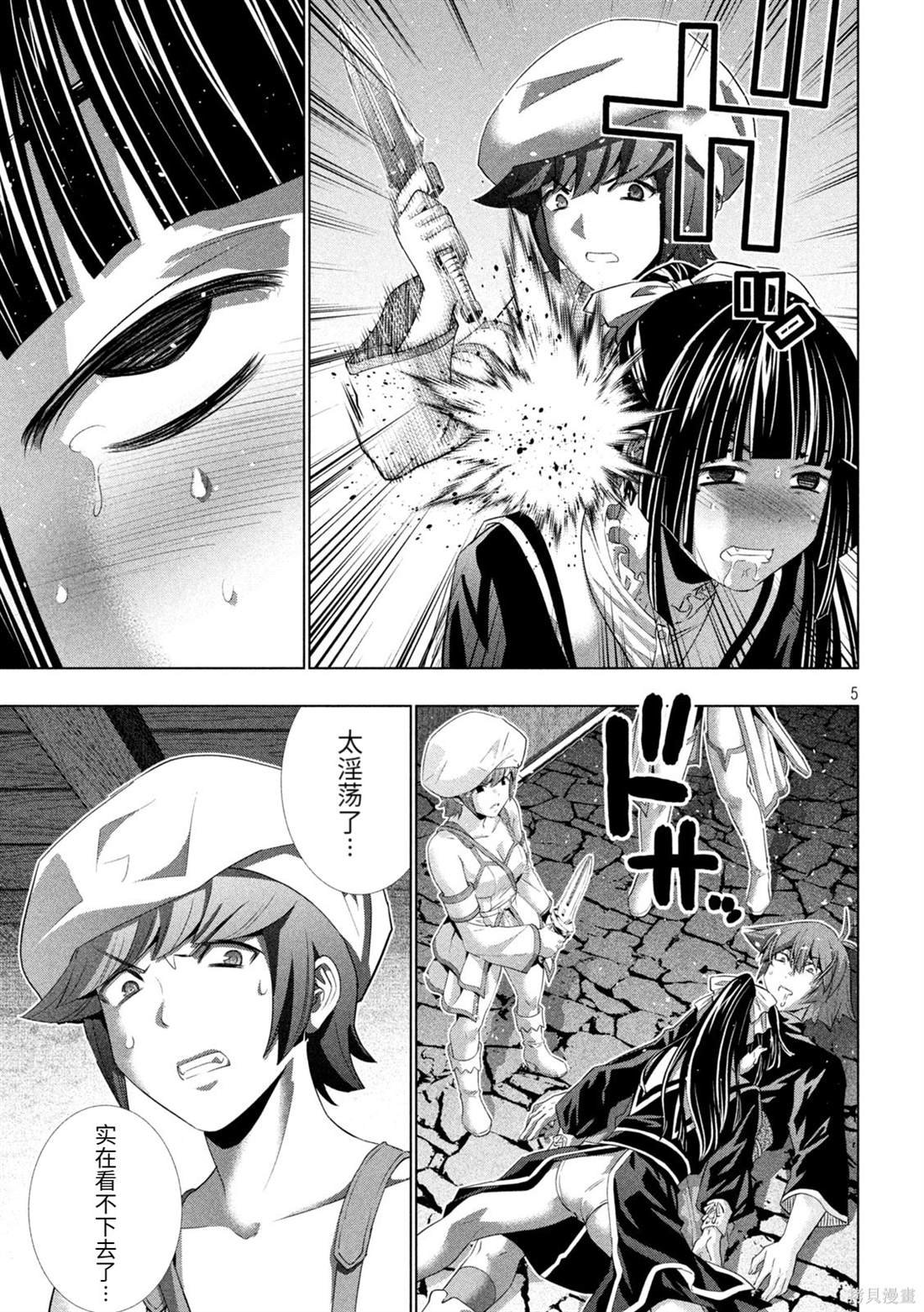 第234话