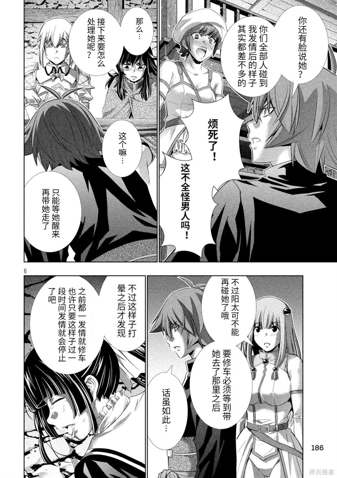 第234话