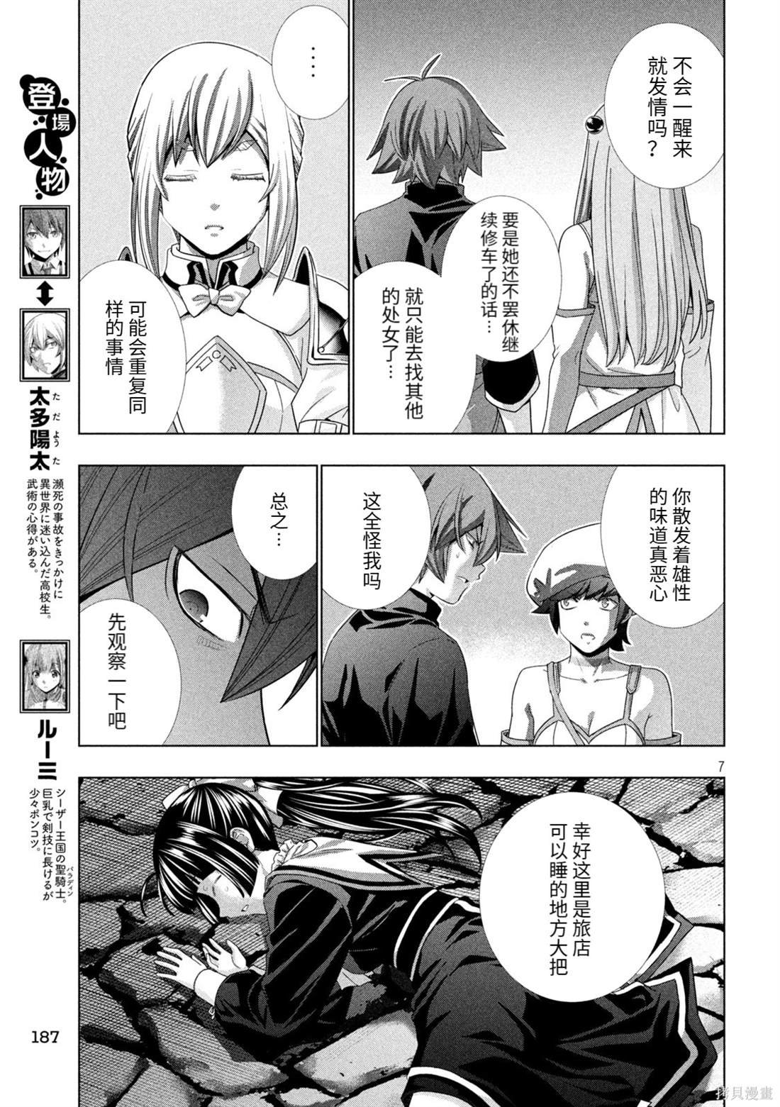 第234话