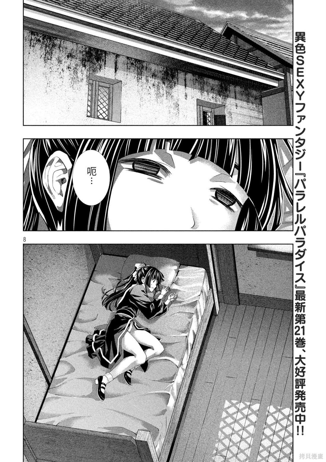 第234话