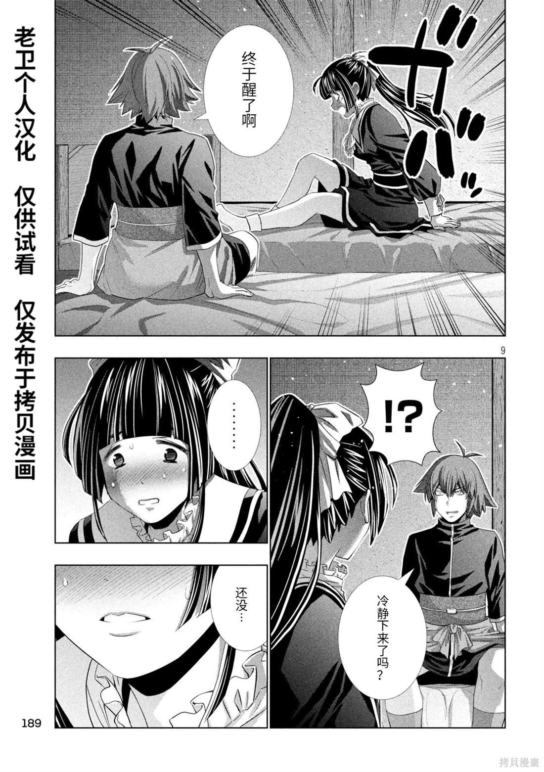 第234话