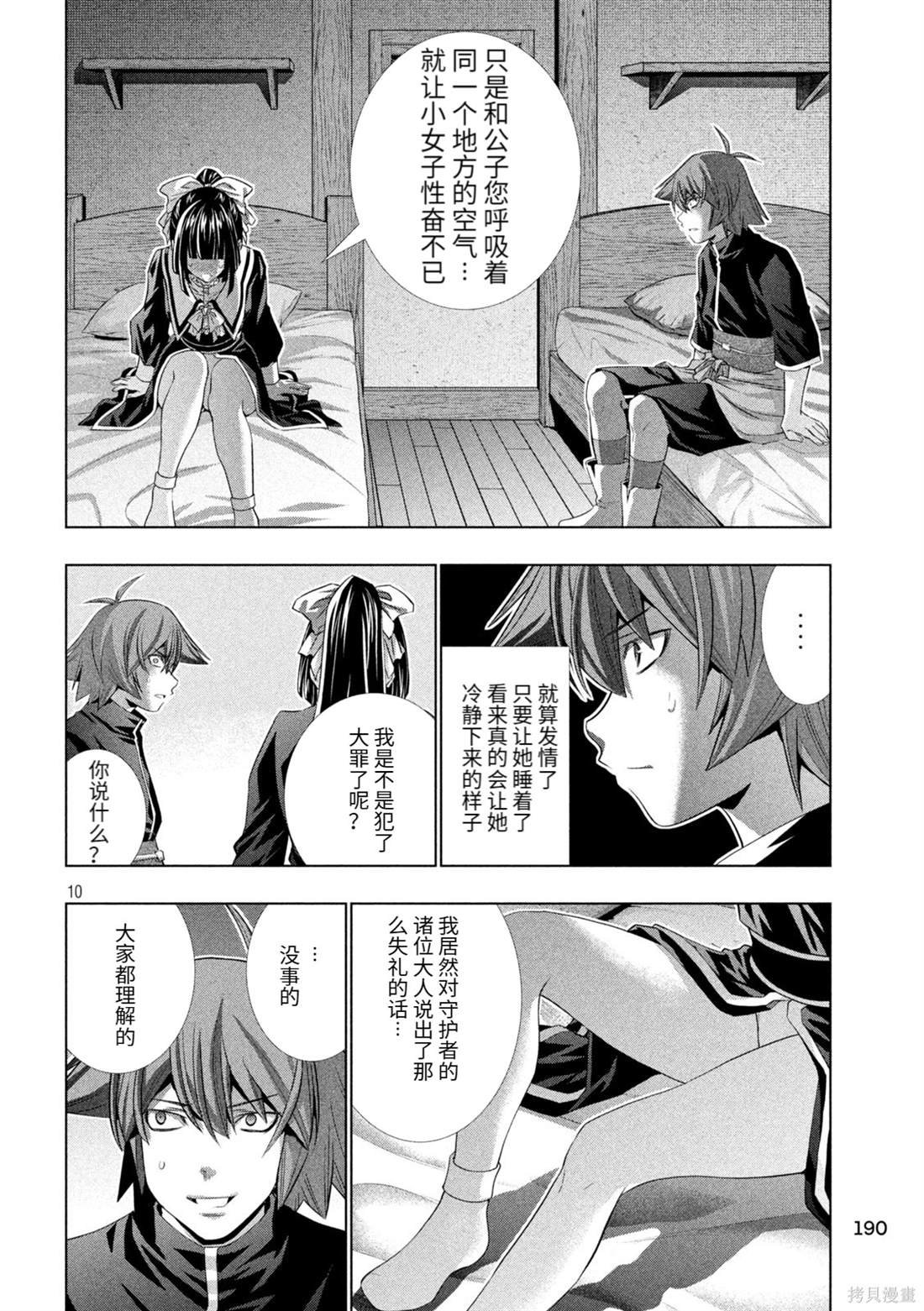 第234话