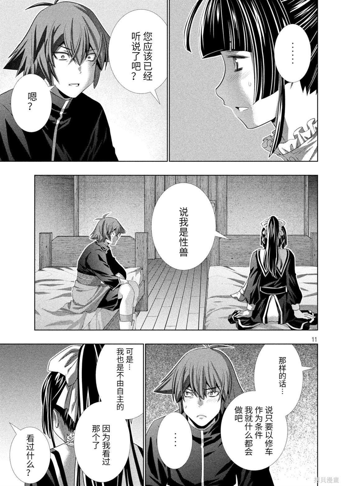 第234话