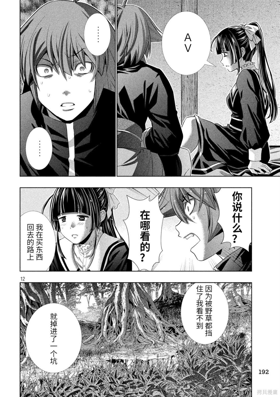 第234话