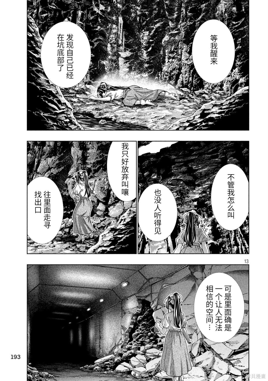 第234话