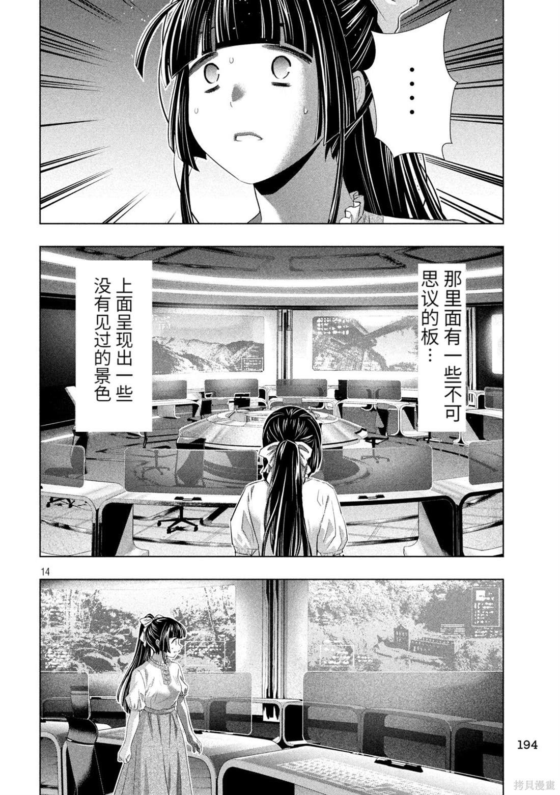 第234话
