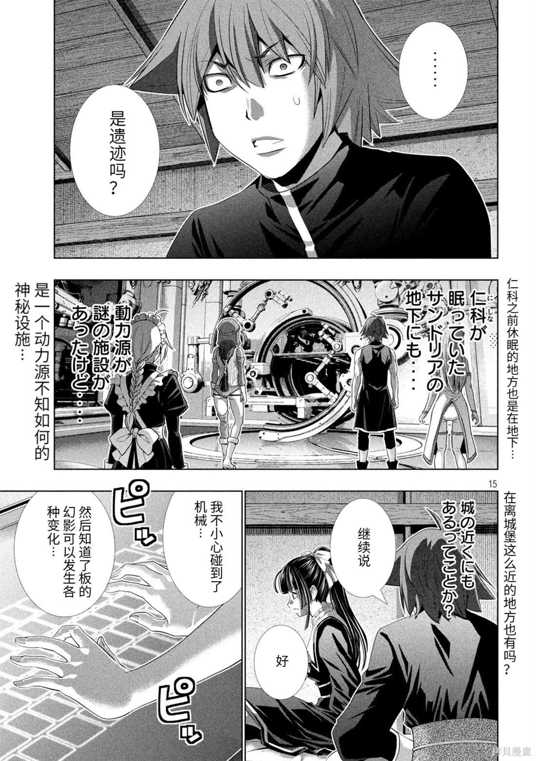 第234话