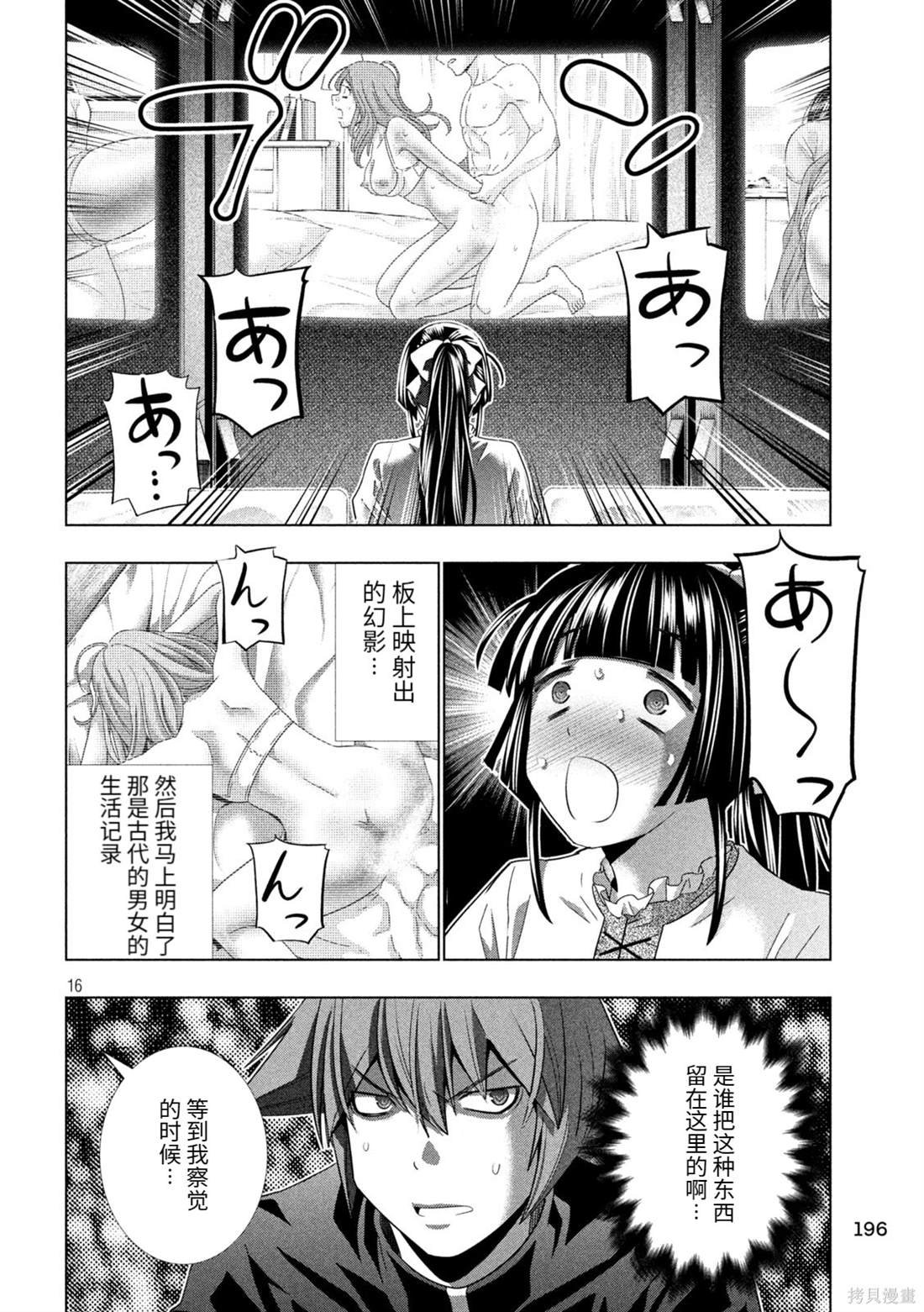 第234话