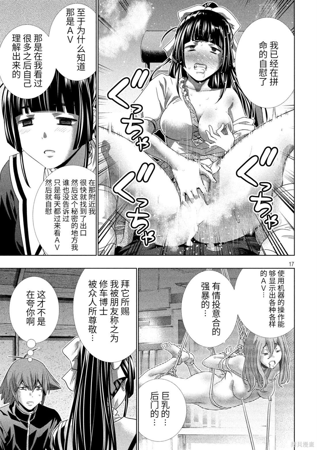 第234话