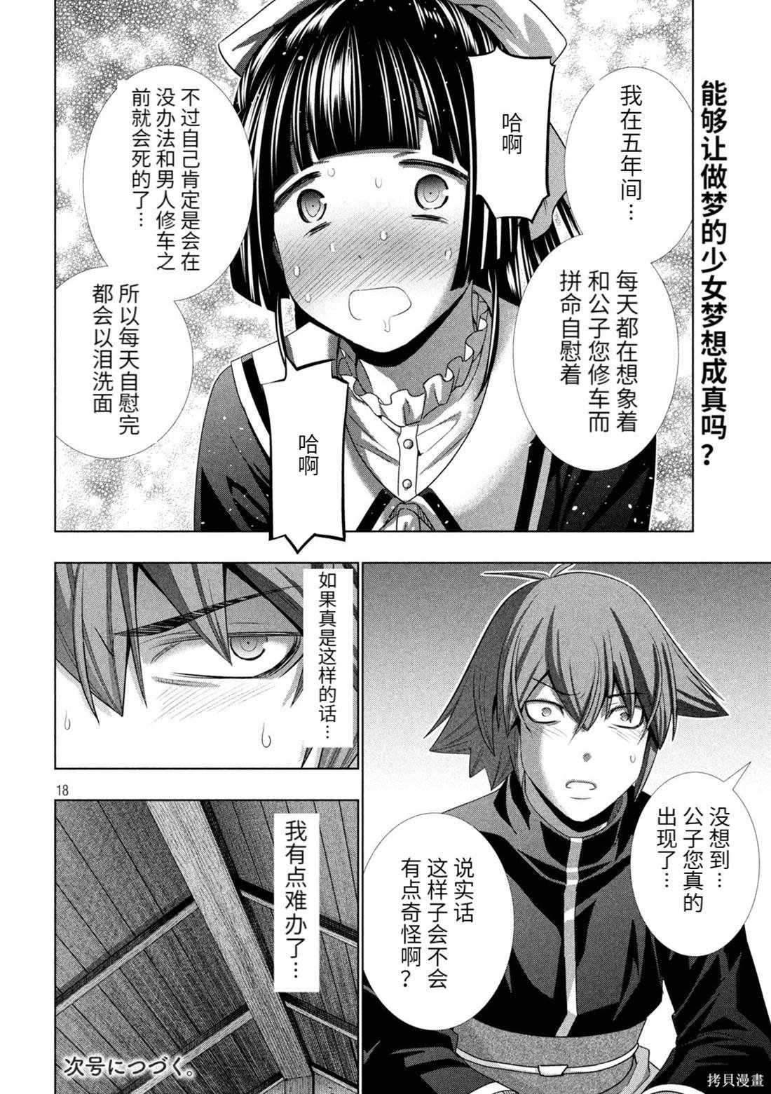 第234话