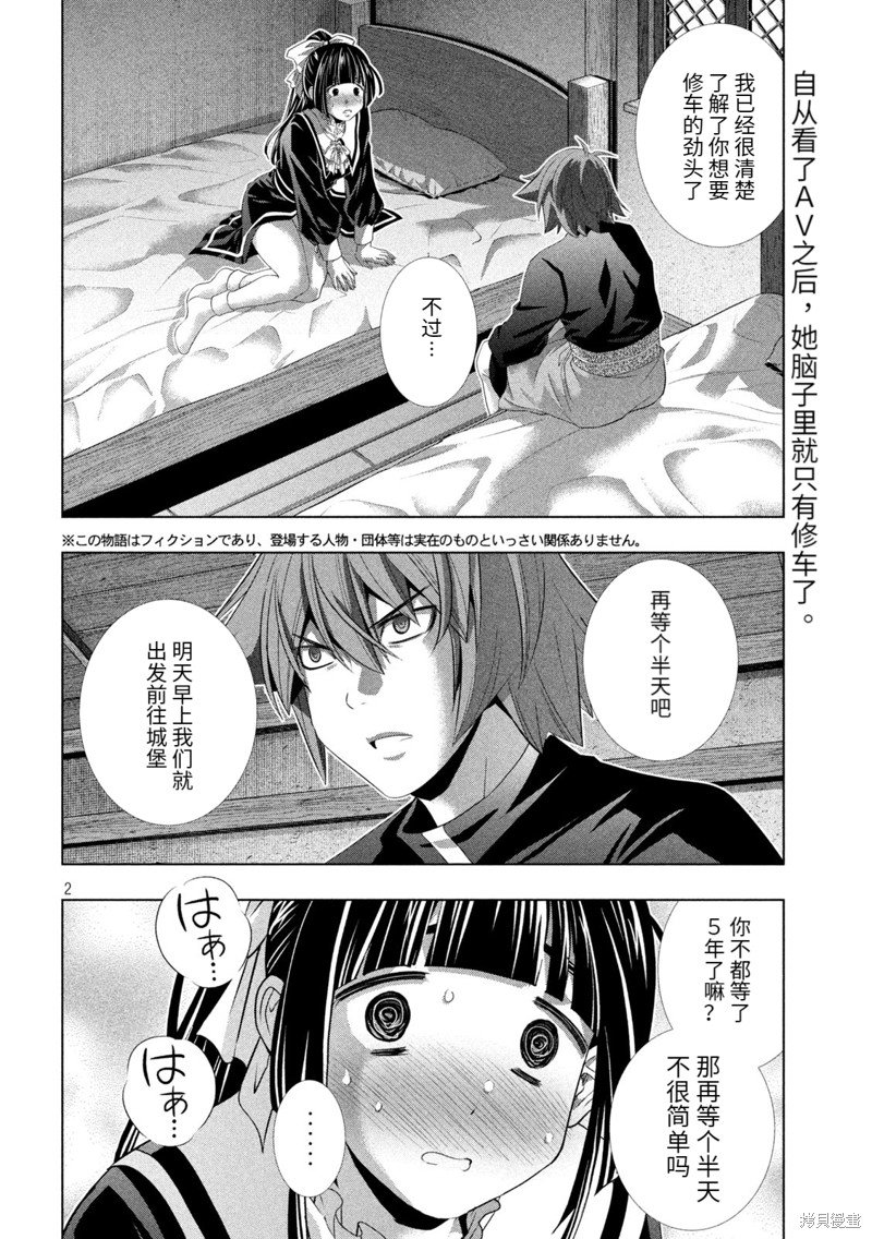第235话