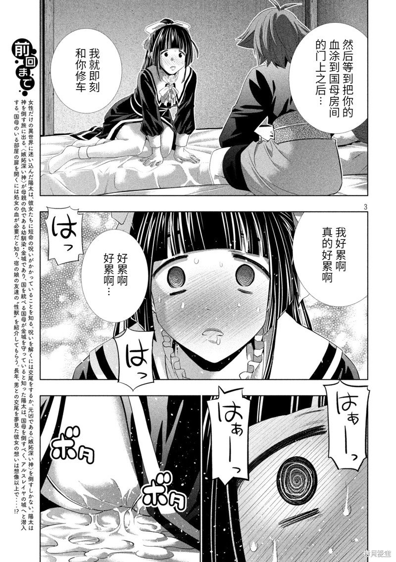 第235话