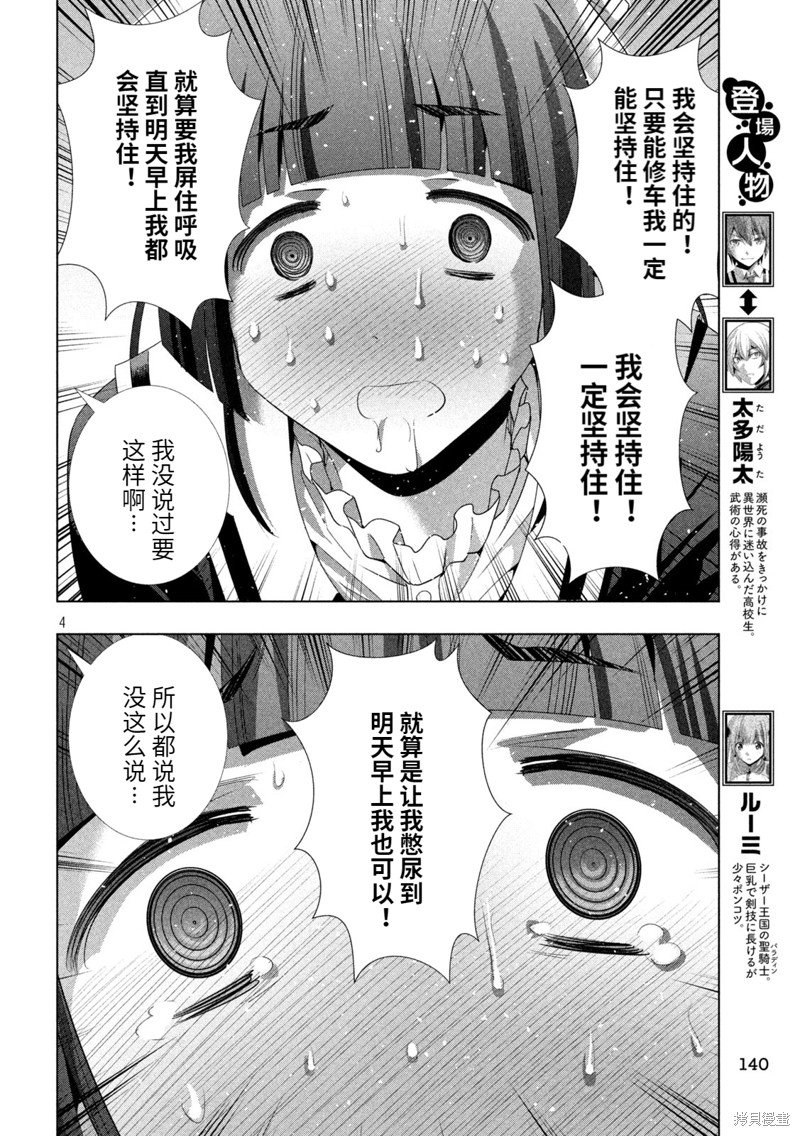 第235话