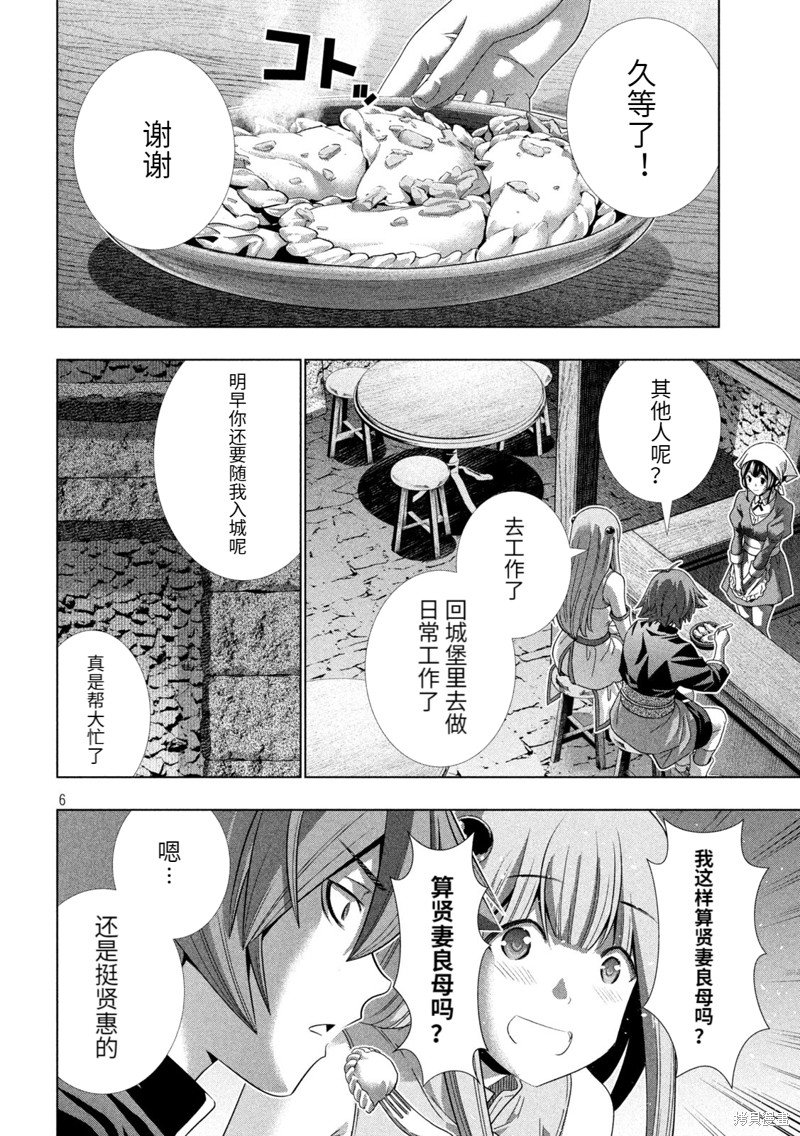 第235话