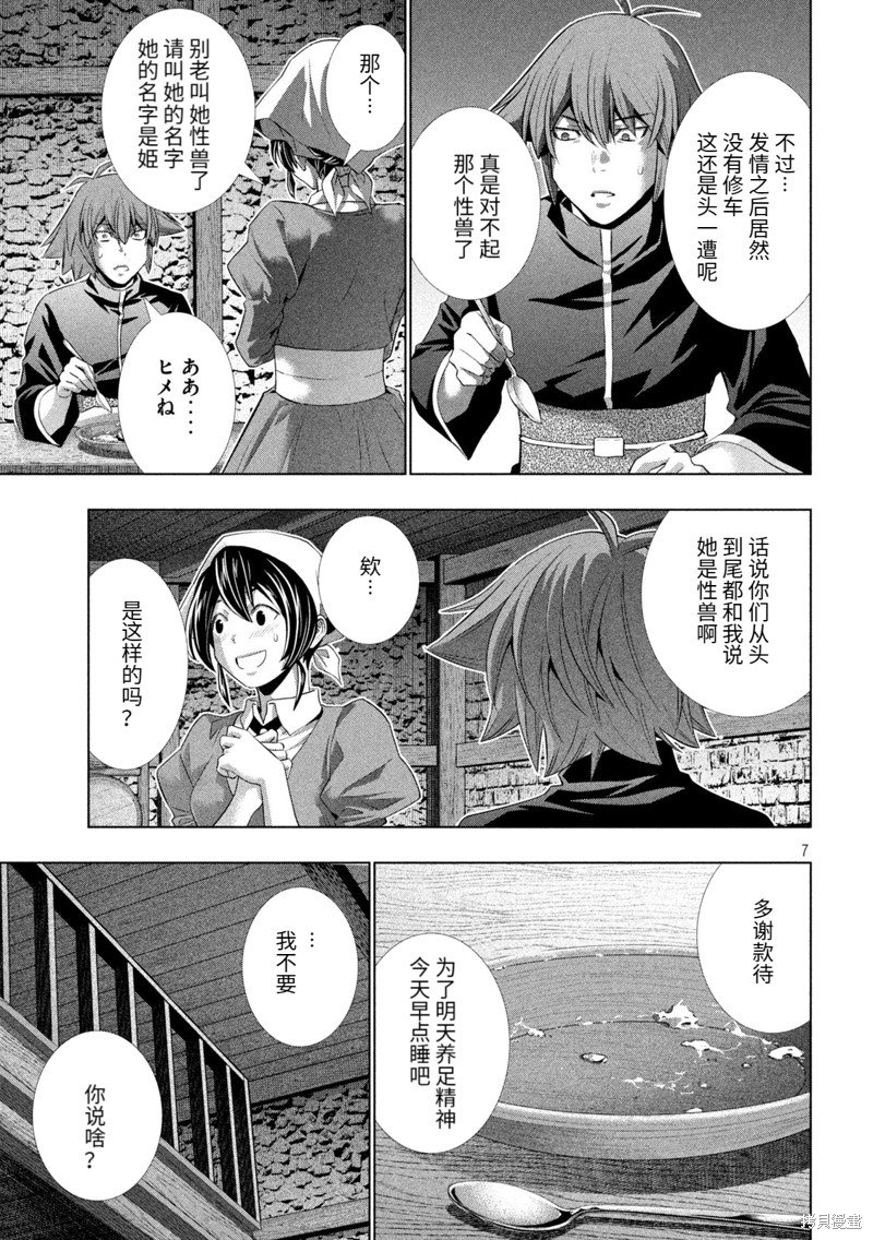 第235话