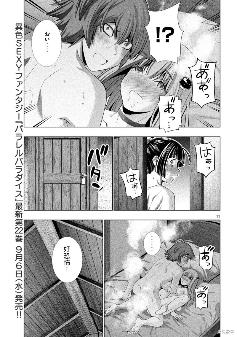 第235话