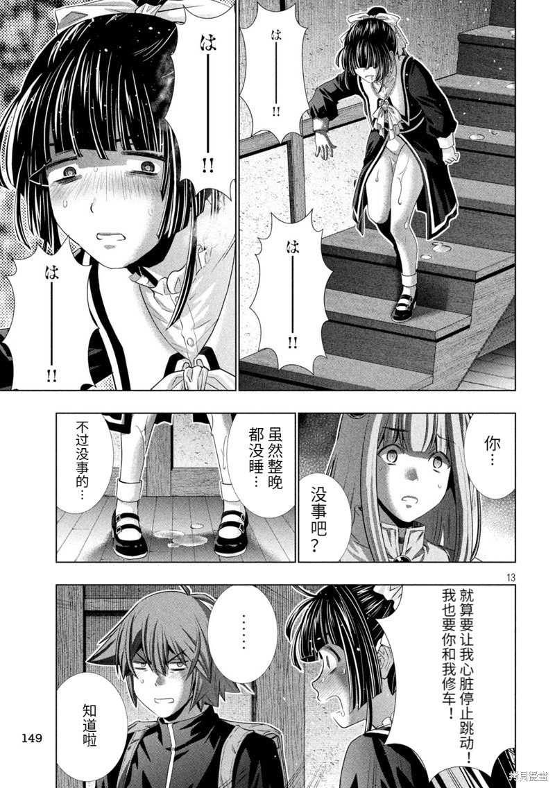 第235话