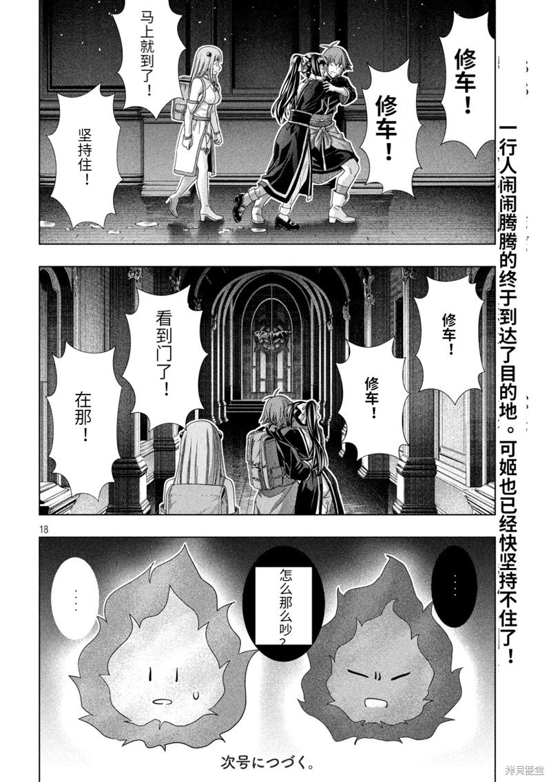 第235话