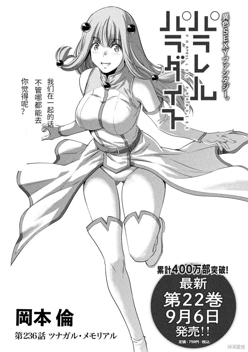 第236话