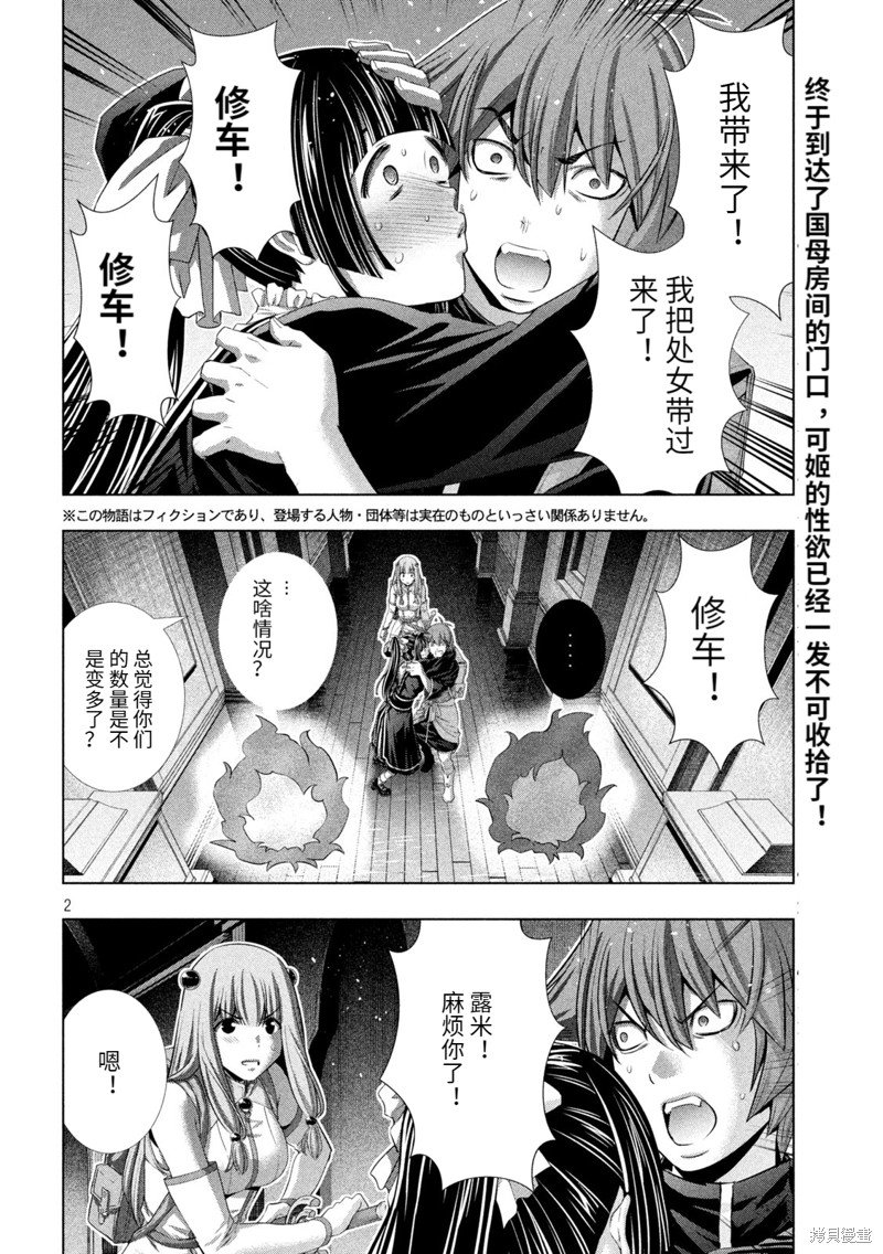 第236话
