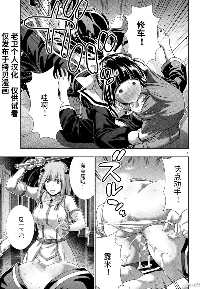 第236话