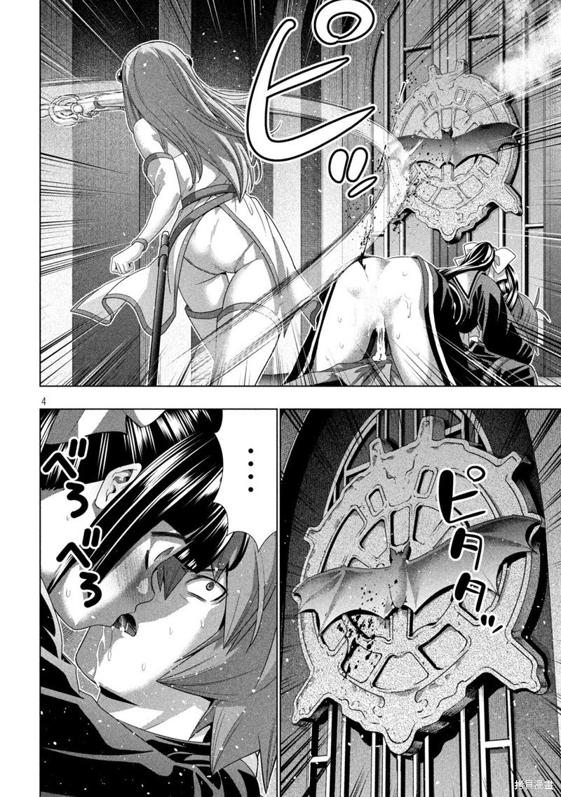 第236话