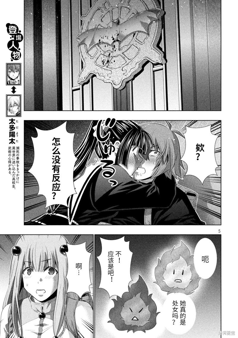 第236话