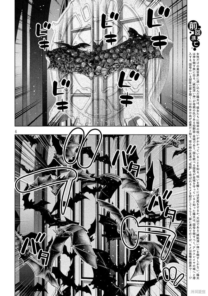 第236话