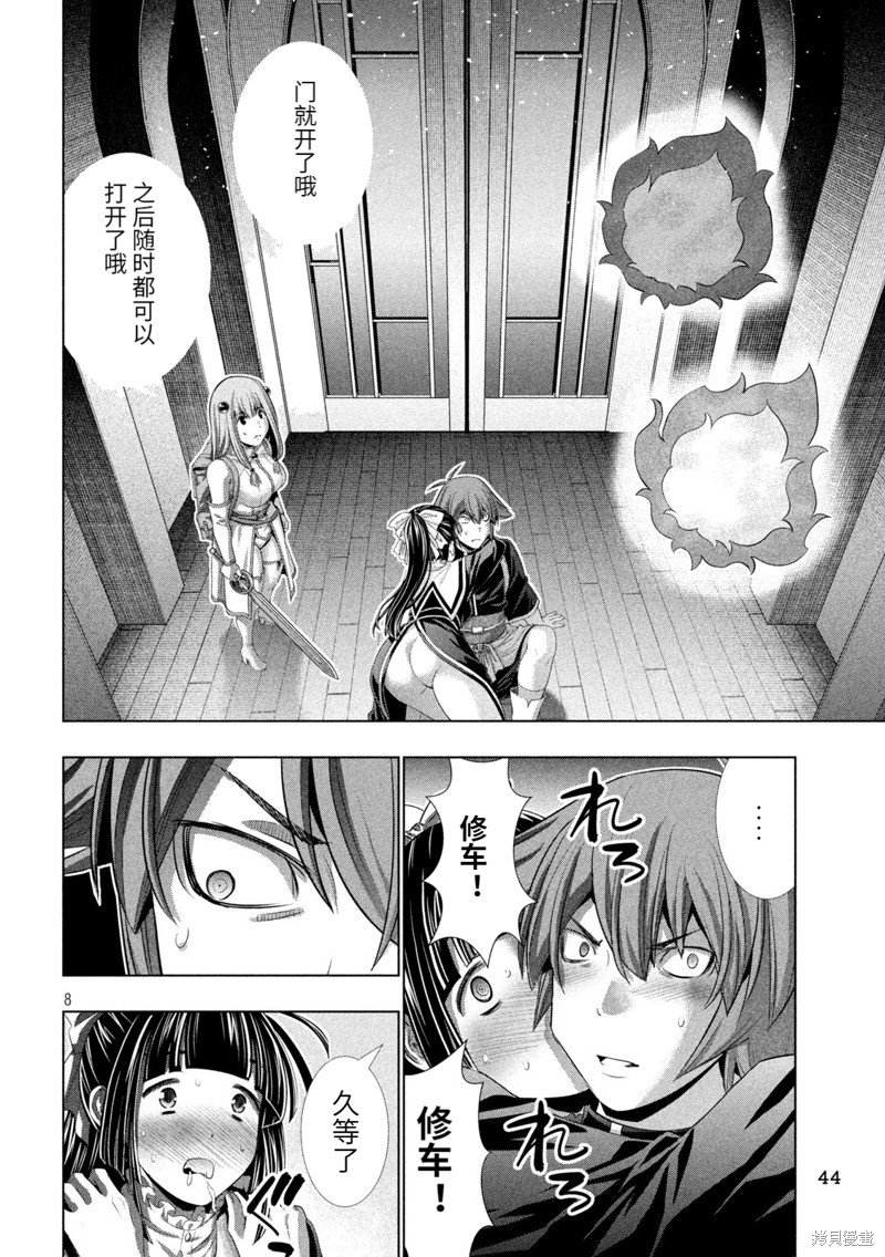 第236话
