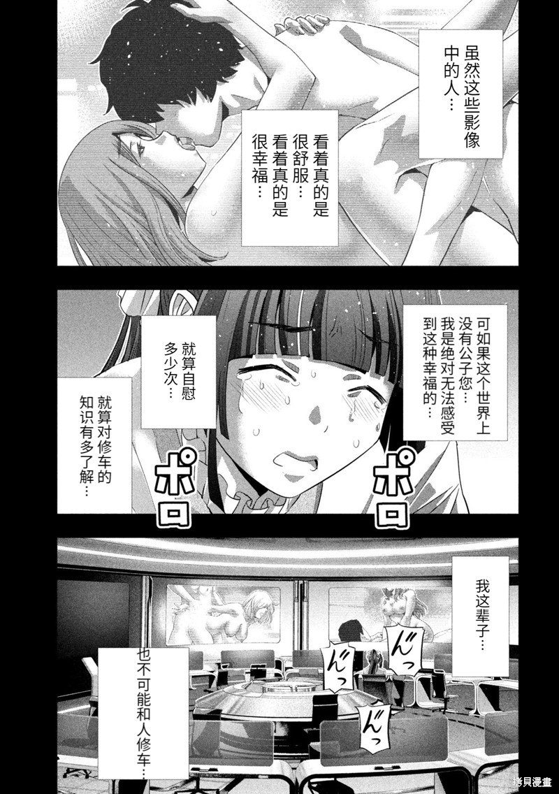 第236话