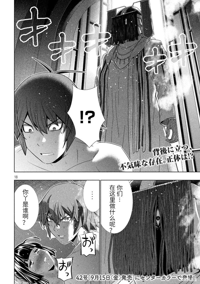 第236话