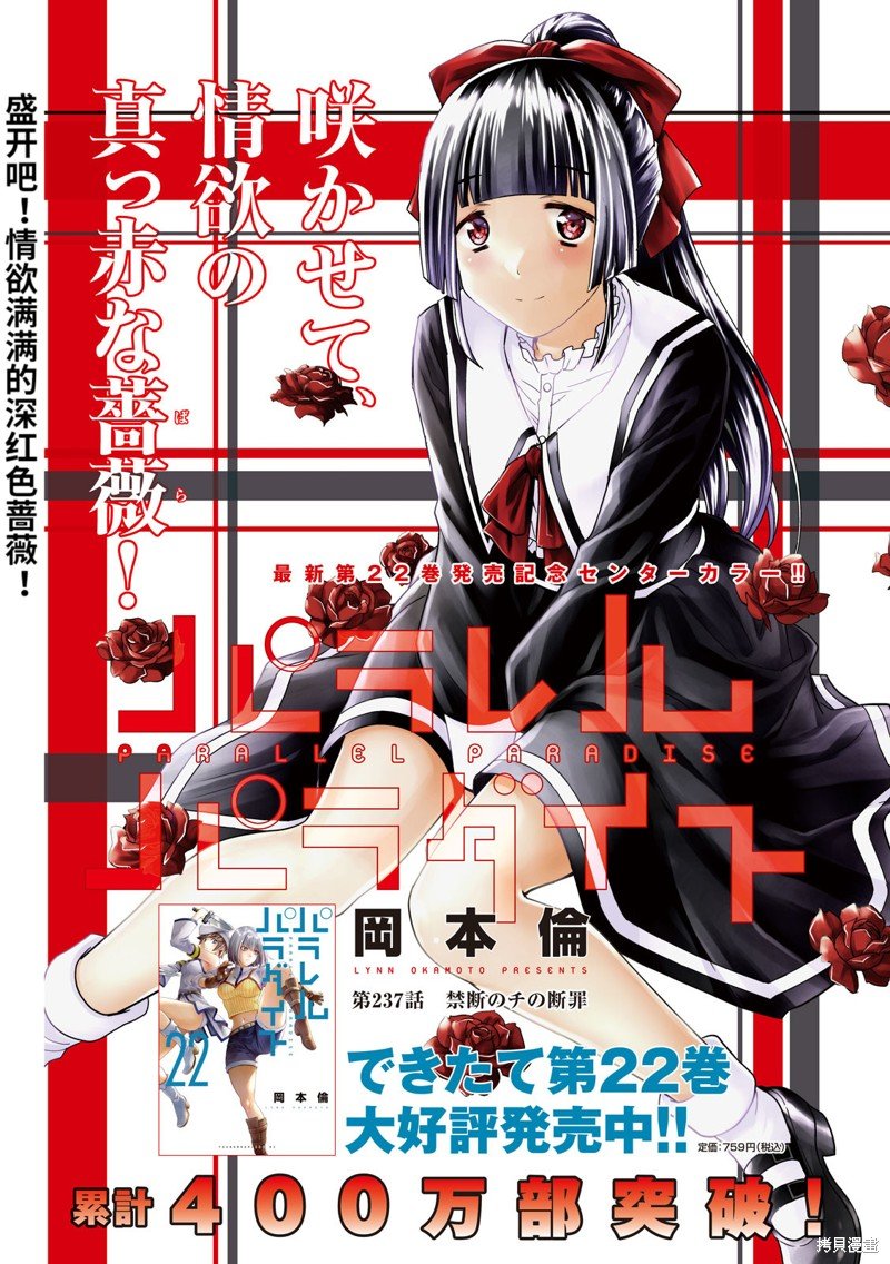 第237话