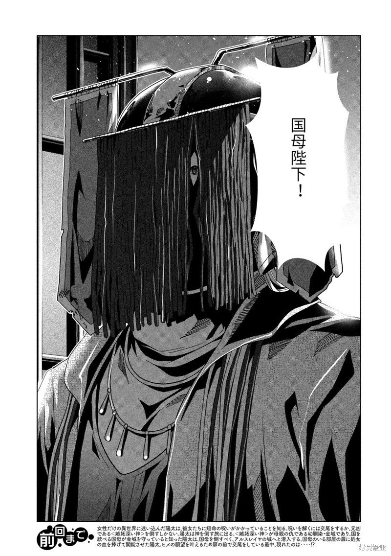 第237话