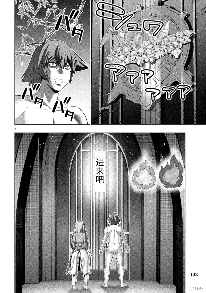 第237话