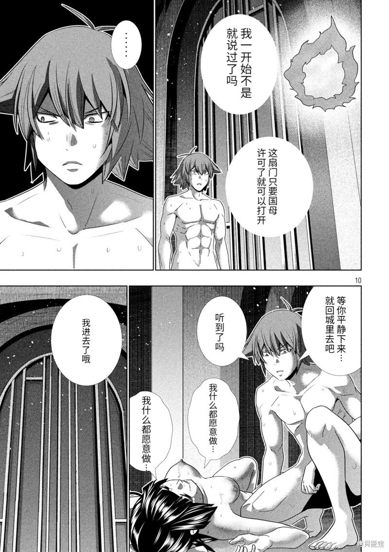 第237话