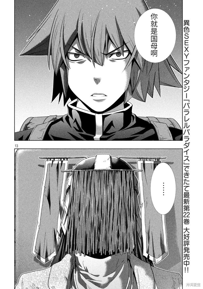 第237话